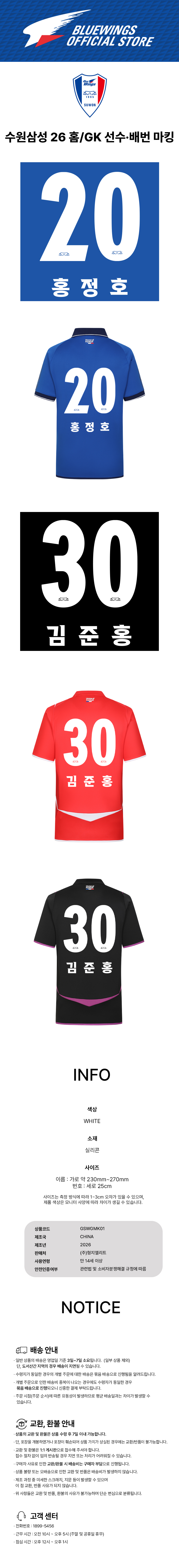 2-1. (상세)배번(홈,.GK).jpg